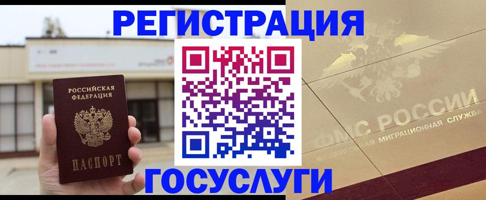 прописка для кредита в Минусинске