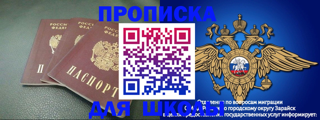 регистрация в Минусинске